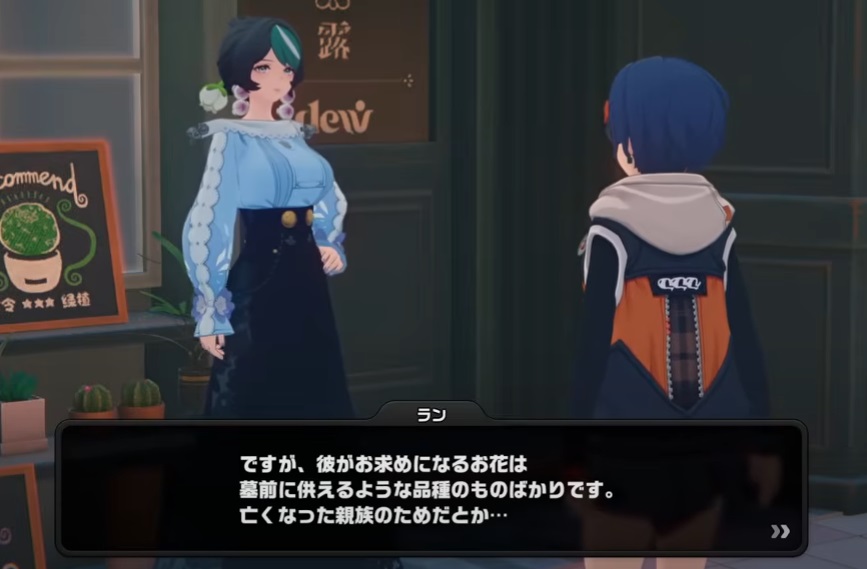 ヒューゴ　花